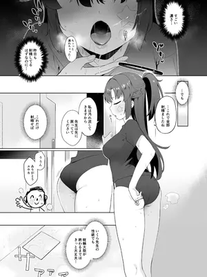 [すけぴりうむ (くまの実)] 早瀬ユウカだって×××がしたいっ! (ブルーアーカイブ) [DL版]_13