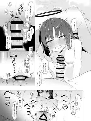 [すけぴりうむ (くまの実)] 早瀬ユウカだって×××がしたいっ! (ブルーアーカイブ) [DL版]_19