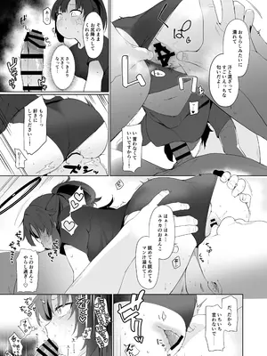 [すけぴりうむ (くまの実)] 早瀬ユウカだって×××がしたいっ! (ブルーアーカイブ) [DL版]_11