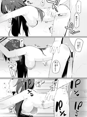 [すけぴりうむ (くまの実)] 早瀬ユウカだって×××がしたいっ! (ブルーアーカイブ) [DL版]_16