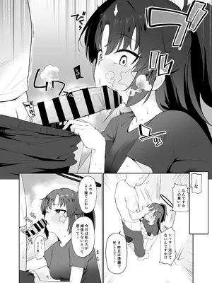 [すけぴりうむ (くまの実)] 早瀬ユウカだって×××がしたいっ! (ブルーアーカイブ) [DL版]_06