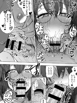 [Futamare (あきあまれ)] ふたなりJKろうなちゃん [DL版]_36