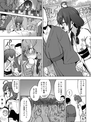 [Futamare (あきあまれ)] ふたなりJKろうなちゃん [DL版]_21