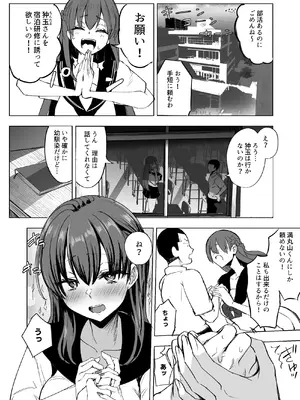 [Futamare (あきあまれ)] ふたなりJKろうなちゃん [DL版]_14