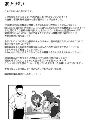 [Futamare (あきあまれ)] ふたなりJKろうなちゃん [DL版]_53