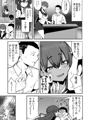 [Futamare (あきあまれ)] ふたなりJKろうなちゃん [DL版]_07