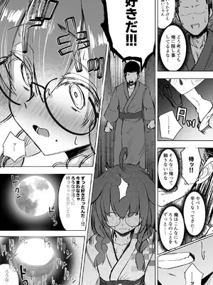 [Futamare (あきあまれ)] ふたなりJKろうなちゃん [DL版]_23