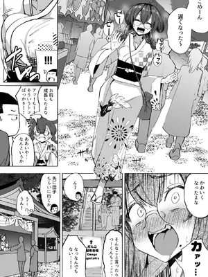 [Futamare (あきあまれ)] ふたなりJKろうなちゃん [DL版]_20