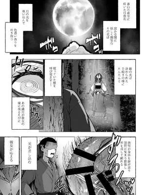 [Futamare (あきあまれ)] ふたなりJKろうなちゃん [DL版]_03