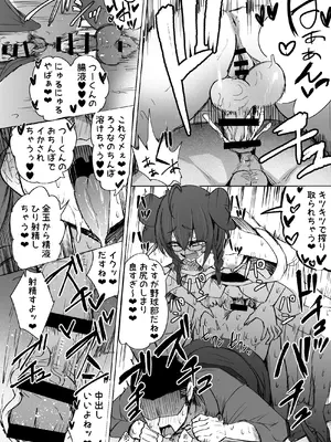 [Futamare (あきあまれ)] ふたなりJKろうなちゃん [DL版]_32