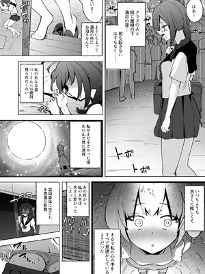 [Futamare (あきあまれ)] ふたなりJKろうなちゃん [DL版]_08