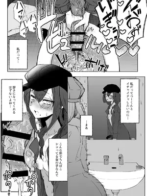 [Futamare (あきあまれ)] ふたなりJKろうなちゃん [DL版]_13