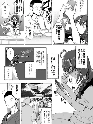 [Futamare (あきあまれ)] ふたなりJKろうなちゃん [DL版]_19