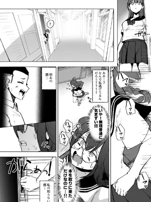 [Futamare (あきあまれ)] ふたなりJKろうなちゃん [DL版]_16