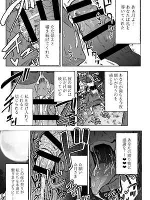 [Futamare (あきあまれ)] ふたなりJKろうなちゃん [DL版]_05