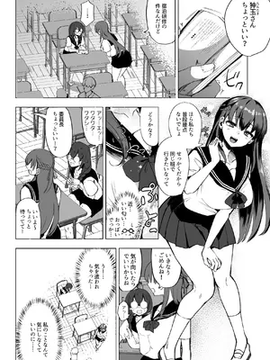 [Futamare (あきあまれ)] ふたなりJKろうなちゃん [DL版]_06