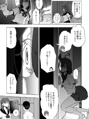 [Futamare (あきあまれ)] ふたなりJKろうなちゃん [DL版]_15