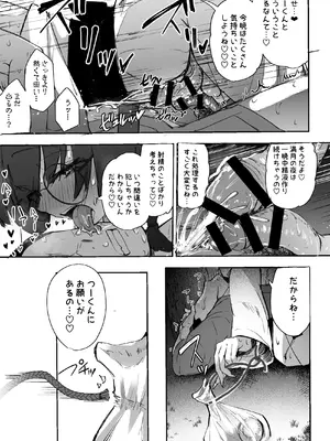 [Futamare (あきあまれ)] ふたなりJKろうなちゃん [DL版]_43