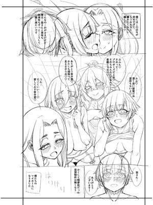 [たらかん] 私たちのオマ〇コも管理して [DL版] [甜族星人赞助汉化]_249