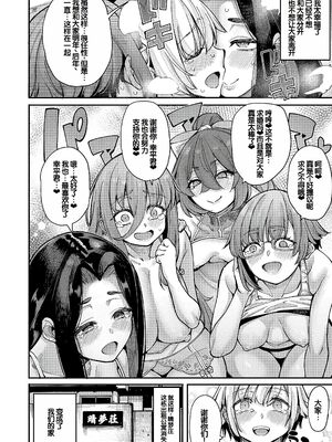 [たらかん] 私たちのオマ〇コも管理して [DL版] [甜族星人赞助汉化]_203