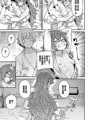 [たらかん] 私たちのオマ〇コも管理して [DL版] [甜族星人赞助汉化]_096