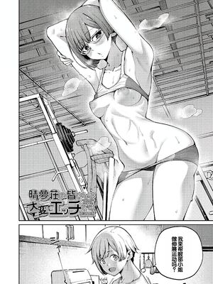 [たらかん] 私たちのオマ〇コも管理して [DL版] [甜族星人赞助汉化]_045