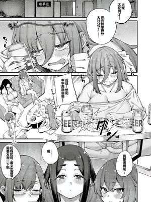 [たらかん] 私たちのオマ〇コも管理して [DL版] [甜族星人赞助汉化]_124