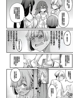 [たらかん] 私たちのオマ〇コも管理して [DL版] [甜族星人赞助汉化]_129