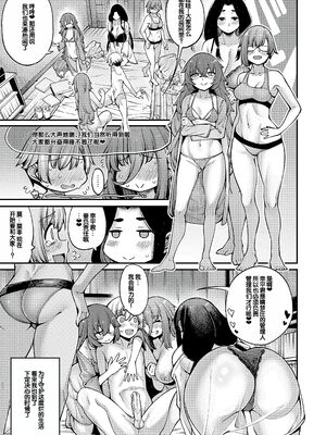 [たらかん] 私たちのオマ〇コも管理して [DL版] [甜族星人赞助汉化]_163