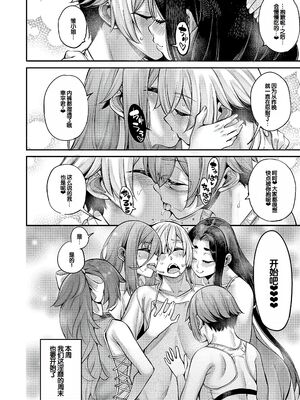 [たらかん] 私たちのオマ〇コも管理して [DL版] [甜族星人赞助汉化]_185