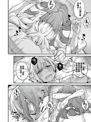 [たらかん] 私たちのオマ〇コも管理して [DL版] [甜族星人赞助汉化]_133