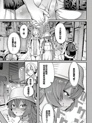 [たらかん] 私たちのオマ〇コも管理して [DL版] [甜族星人赞助汉化]_090