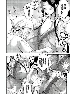 [たらかん] 私たちのオマ〇コも管理して [DL版] [甜族星人赞助汉化]_015
