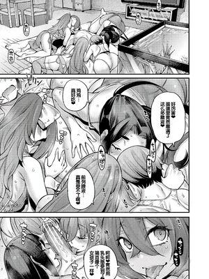 [たらかん] 私たちのオマ〇コも管理して [DL版] [甜族星人赞助汉化]_186