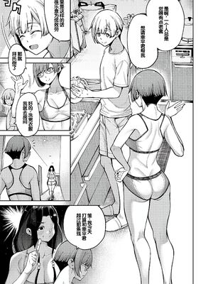 [たらかん] 私たちのオマ〇コも管理して [DL版] [甜族星人赞助汉化]_046