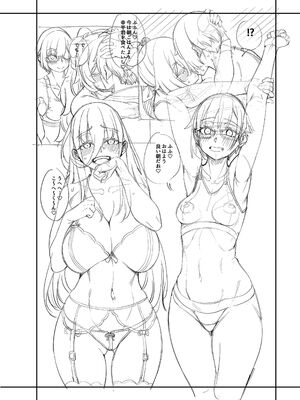 [たらかん] 私たちのオマ〇コも管理して [DL版] [甜族星人赞助汉化]_230