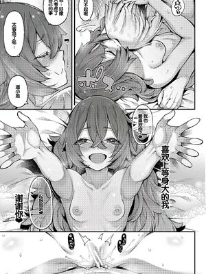 [たらかん] 私たちのオマ〇コも管理して [DL版] [甜族星人赞助汉化]_110