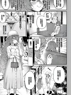 [たらかん] 私たちのオマ〇コも管理して [DL版] [甜族星人赞助汉化]_088