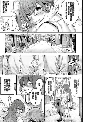 [たらかん] 私たちのオマ〇コも管理して [DL版] [甜族星人赞助汉化]_172