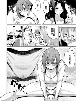 [たらかん] 私たちのオマ〇コも管理して [DL版] [甜族星人赞助汉化]_047