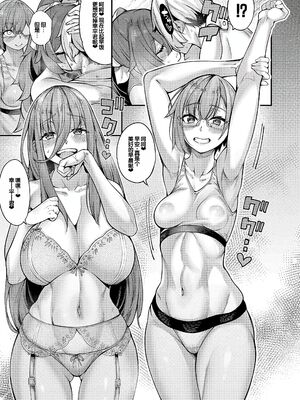 [たらかん] 私たちのオマ〇コも管理して [DL版] [甜族星人赞助汉化]_184