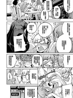 [たらかん] 私たちのオマ〇コも管理して [DL版] [甜族星人赞助汉化]_043