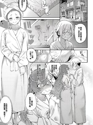 [たらかん] 私たちのオマ〇コも管理して [DL版] [甜族星人赞助汉化]_084