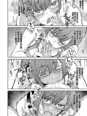 [たらかん] 私たちのオマ〇コも管理して [DL版] [甜族星人赞助汉化]_057