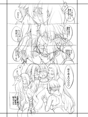 [たらかん] 私たちのオマ〇コも管理して [DL版] [甜族星人赞助汉化]_231