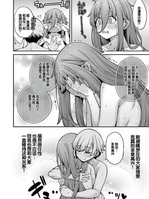 [たらかん] 私たちのオマ〇コも管理して [DL版] [甜族星人赞助汉化]_143