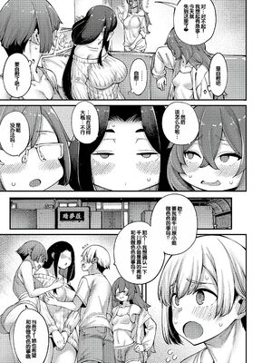 [たらかん] 私たちのオマ〇コも管理して [DL版] [甜族星人赞助汉化]_128