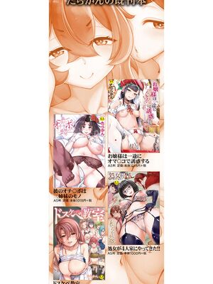 [たらかん] 私たちのオマ〇コも管理して [DL版] [甜族星人赞助汉化]_208