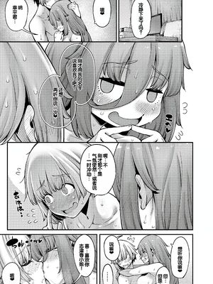 [たらかん] 私たちのオマ〇コも管理して [DL版] [甜族星人赞助汉化]_144