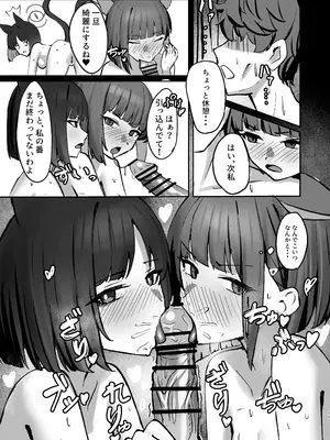 [NikomiC Ramen (日常)] 多頭飼い 猫は二匹でいい (ブルーアーカイブ) [DL版]_21